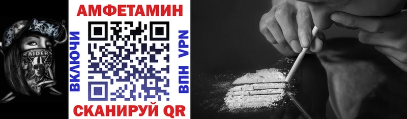 Amphetamine Розовый  Купить закладки  Анадырь 