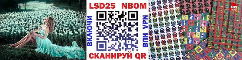 Марки NBOMe 1,8мг  Купить закладки  Анадырь 