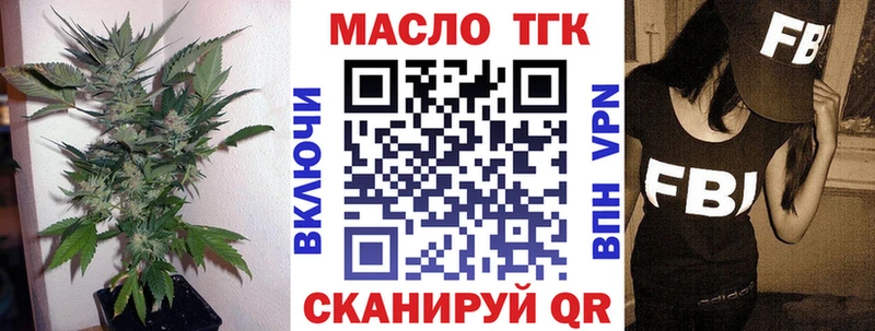 ТГК гашишное масло  Купить где  Анадырь 